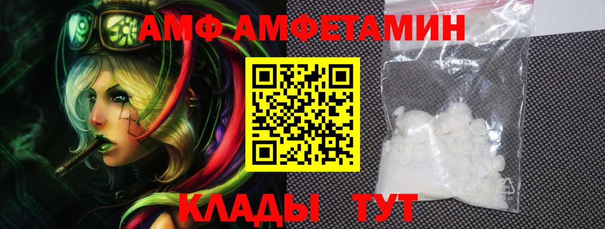 АМФ 98%  Вход с VPN  АМФЕТАМИН  Нефтекумск 