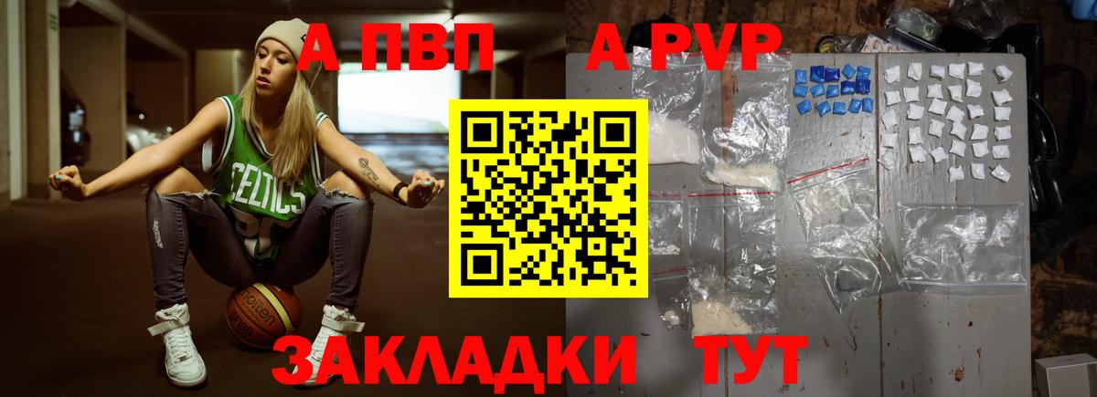 APVP VHQ Нефтекумск