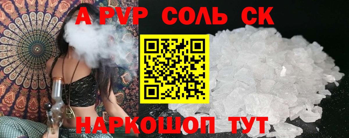 Alpha PVP Соль  Вход с VPN  Alpha PVP Соль  Нефтекумск  APVP мука 