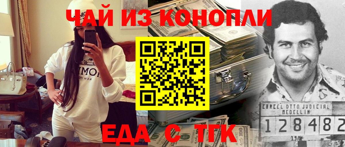 Canna-Cookies марихуана Нефтекумск