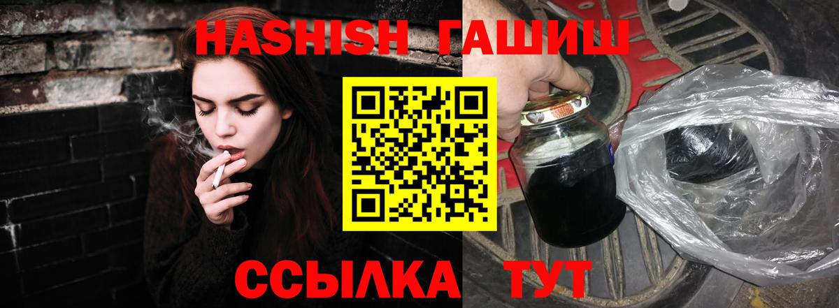 ГАШ гашик  Вход с VPN  Нефтекумск 