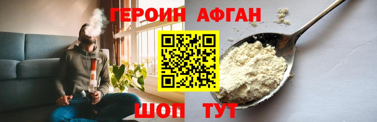 Нефтекумск  Героин белый  Вход с VPN 