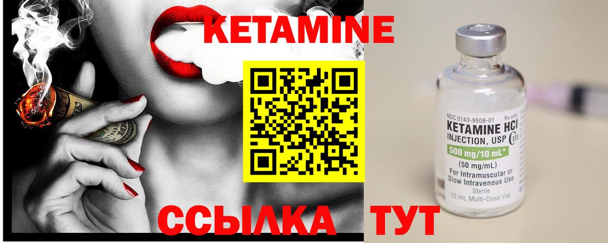 КЕТАМИН ketamine  Кетамин ketamine  Нефтекумск  Вход с VPN 
