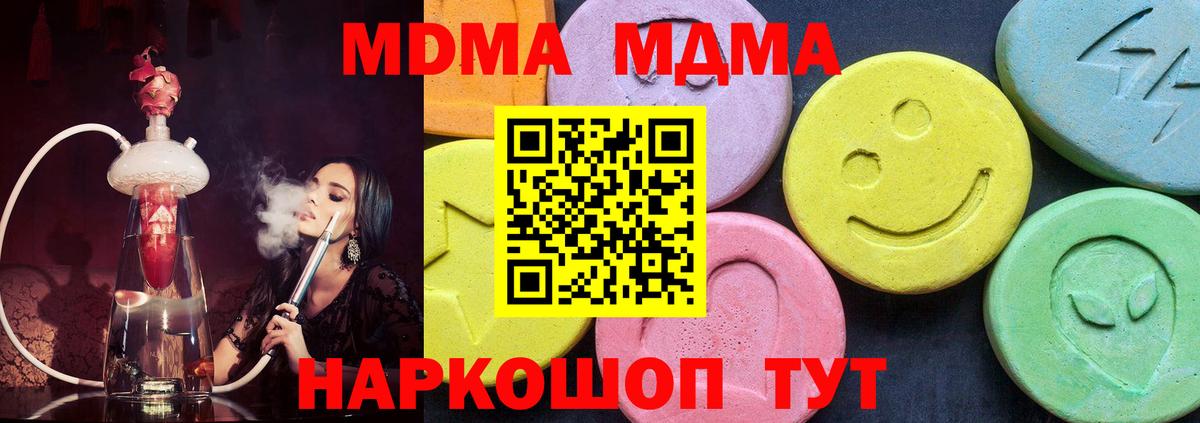 МДМА молли  MDMA crystal  Вход с VPN  Нефтекумск 