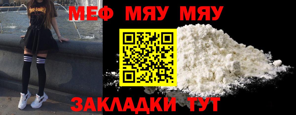Нефтекумск  МЕФ кристаллы  МЕФ  МЕФ  Вход с VPN  Мефедрон mephedrone 