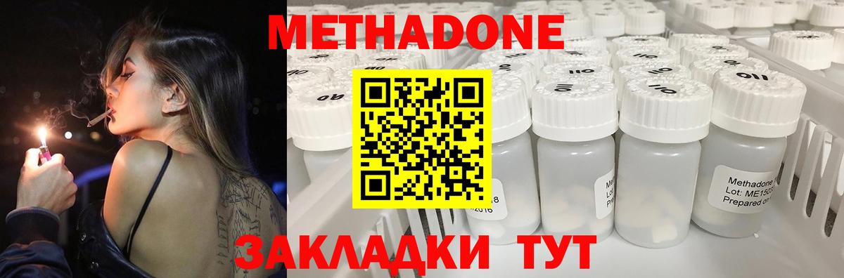 МЕТАДОН белоснежный  блэк спрут вход  Вход с VPN  Нефтекумск  Метадон мёд 