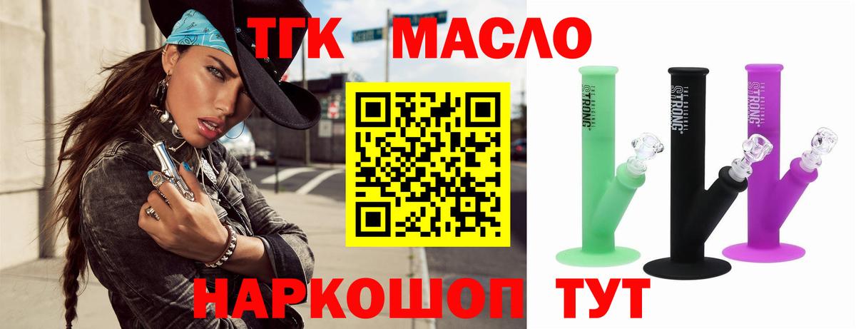 ТГК вейп с тгк Нефтекумск