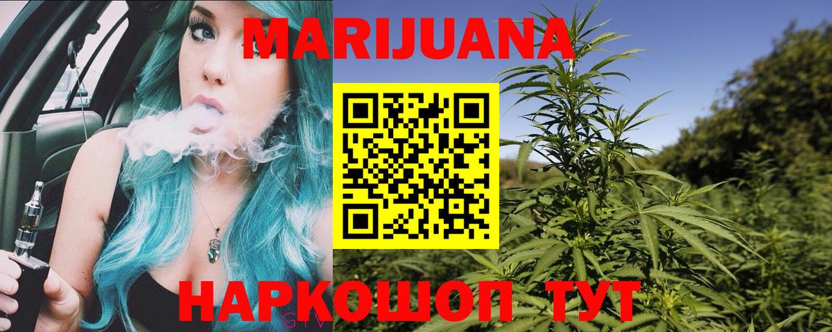 Каннабис White Widow Нефтекумск